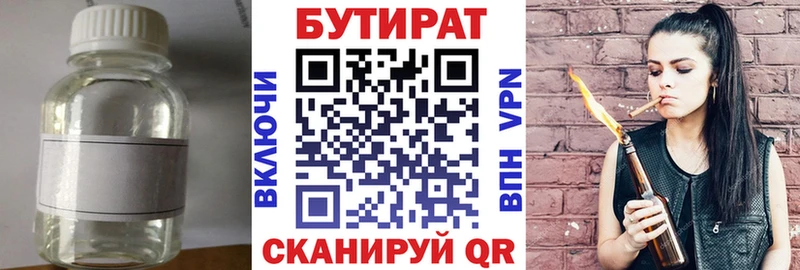 блэк спрут онион  Дорогобуж  БУТИРАТ бутандиол  купить наркоту 