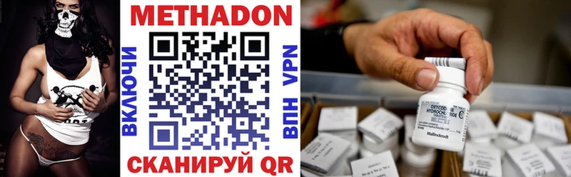 Метадон белоснежный  Дорогобуж 